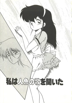 Page 70 of Ikenai Bishoujo Kari - Immoral Beauty Girl Hunt