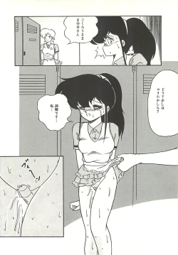 Page 73 of Ikenai Bishoujo Kari - Immoral Beauty Girl Hunt