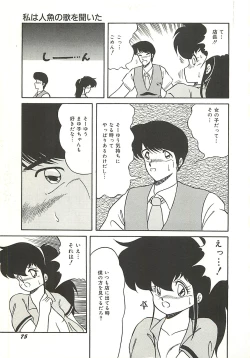 Page 78 of Ikenai Bishoujo Kari - Immoral Beauty Girl Hunt