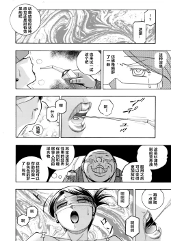 Page 10 of Bijin Shachou YukiCh. 1