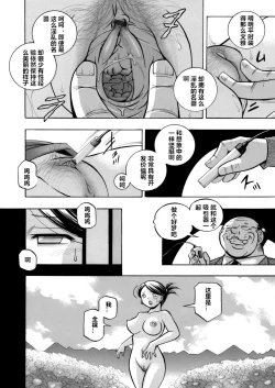 Page 12 of Bijin Shachou YukiCh. 1