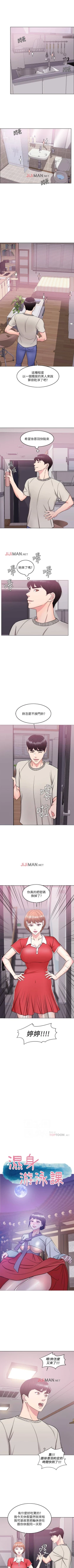 Page 111 of 【周一连载】湿身游泳课（作者：0510&TB Production） 第1~16话