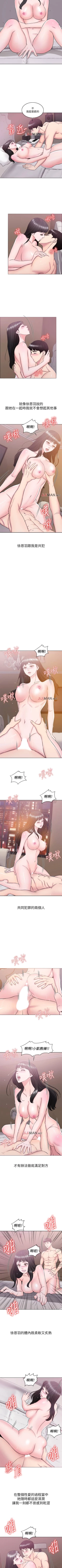 Page 92 of 【周一连载】湿身游泳课（作者：0510&TB Production） 第1~16话