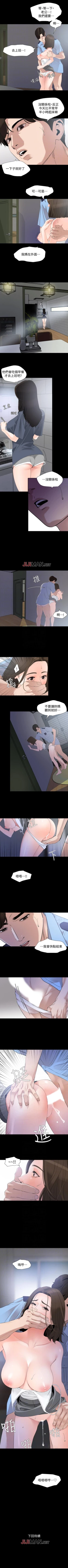 Page 39 of 【周一连载】与岳母同屋（作者: 橘皮&黑嘿嘿） 第1~10话