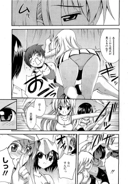 Page 104 of COMIC 0EX Vol. 21 2009-09