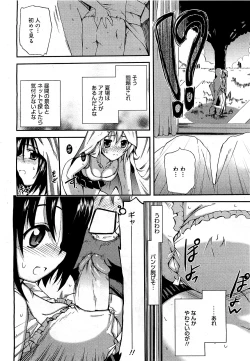 Page 105 of COMIC 0EX Vol. 21 2009-09