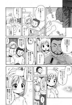 Page 121 of COMIC 0EX Vol. 21 2009-09