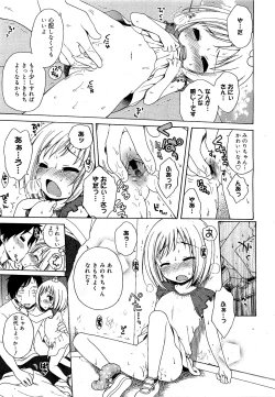 Page 129 of COMIC 0EX Vol. 21 2009-09