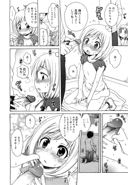 Page 130 of COMIC 0EX Vol. 21 2009-09