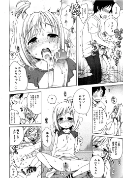 Page 132 of COMIC 0EX Vol. 21 2009-09