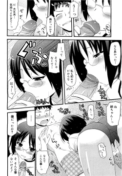 Page 13 of COMIC 0EX Vol. 21 2009-09