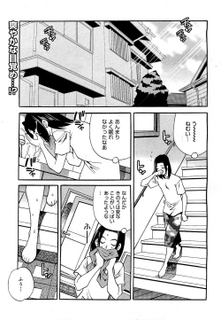 Page 141 of COMIC 0EX Vol. 21 2009-09