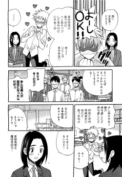 Page 146 of COMIC 0EX Vol. 21 2009-09