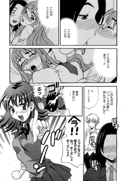 Page 147 of COMIC 0EX Vol. 21 2009-09