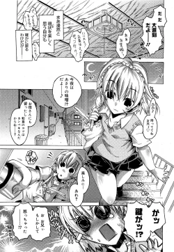 Page 167 of COMIC 0EX Vol. 21 2009-09