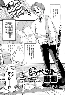 Page 183 of COMIC 0EX Vol. 21 2009-09