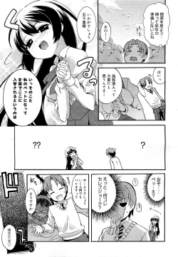 Page 185 of COMIC 0EX Vol. 21 2009-09