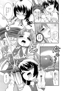 Page 189 of COMIC 0EX Vol. 21 2009-09