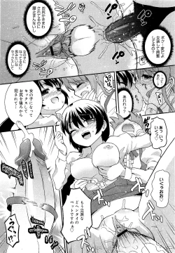 Page 197 of COMIC 0EX Vol. 21 2009-09