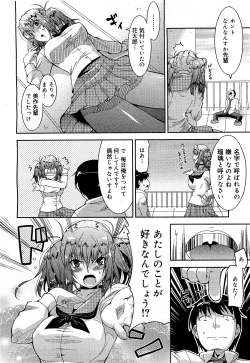 Page 208 of COMIC 0EX Vol. 21 2009-09