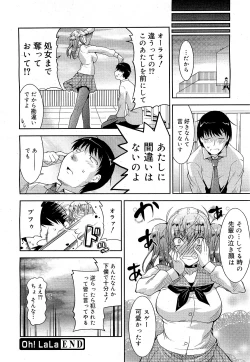 Page 220 of COMIC 0EX Vol. 21 2009-09