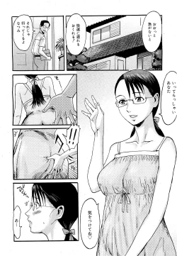 Page 222 of COMIC 0EX Vol. 21 2009-09