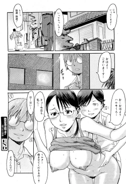 Page 244 of COMIC 0EX Vol. 21 2009-09