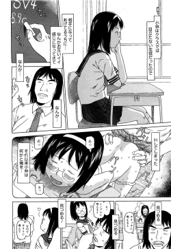 Page 246 of COMIC 0EX Vol. 21 2009-09