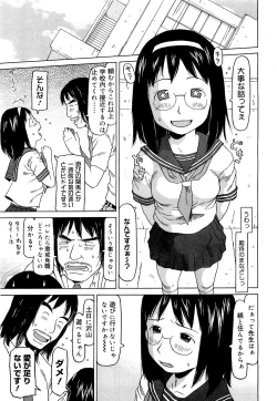 Page 247 of COMIC 0EX Vol. 21 2009-09