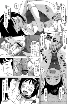 Page 253 of COMIC 0EX Vol. 21 2009-09