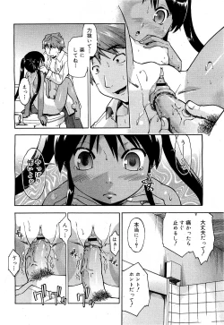 Page 274 of COMIC 0EX Vol. 21 2009-09