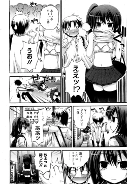 Page 286 of COMIC 0EX Vol. 21 2009-09