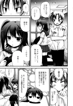 Page 287 of COMIC 0EX Vol. 21 2009-09