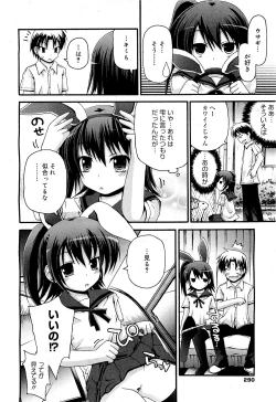 Page 288 of COMIC 0EX Vol. 21 2009-09