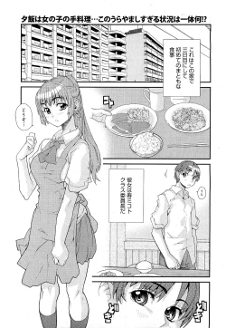 Page 299 of COMIC 0EX Vol. 21 2009-09