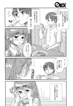 Page 300 of COMIC 0EX Vol. 21 2009-09