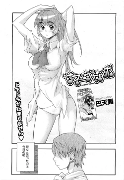 Page 301 of COMIC 0EX Vol. 21 2009-09