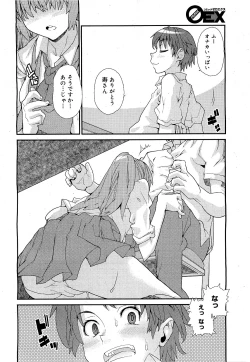 Page 304 of COMIC 0EX Vol. 21 2009-09