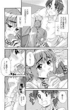 Page 306 of COMIC 0EX Vol. 21 2009-09