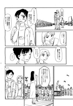 Page 340 of COMIC 0EX Vol. 21 2009-09