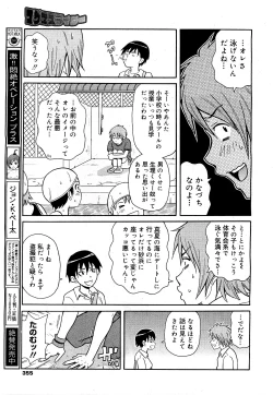 Page 353 of COMIC 0EX Vol. 21 2009-09