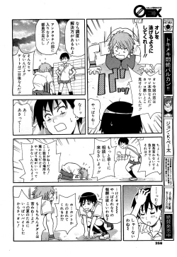 Page 354 of COMIC 0EX Vol. 21 2009-09