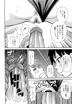 Page 366 of COMIC 0EX Vol. 21 2009-09