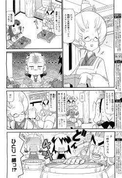 Page 376 of COMIC 0EX Vol. 21 2009-09