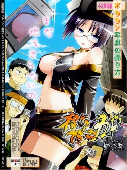 Page 3 of COMIC 0EX Vol. 21 2009-09