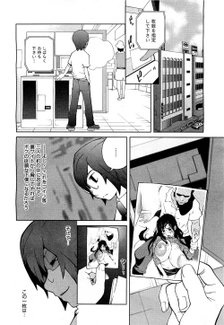 Page 43 of COMIC 0EX Vol. 21 2009-09