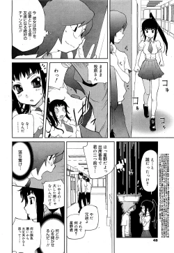 Page 45 of COMIC 0EX Vol. 21 2009-09