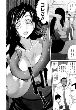 Page 51 of COMIC 0EX Vol. 21 2009-09