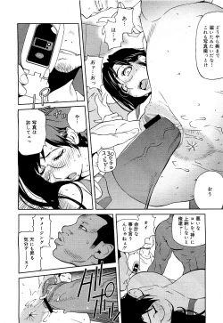 Page 57 of COMIC 0EX Vol. 21 2009-09