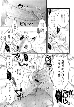 Page 76 of COMIC 0EX Vol. 21 2009-09